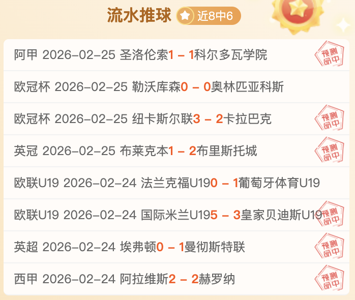 大乐透期号,专家推荐,主队分析及,开云体育,开云体育官网,开云体育app,开云体育app下载