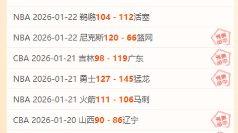 【热力四溢】阿拉维斯主场火力全开！激情对决：阿拉维斯迎战贝蒂斯！