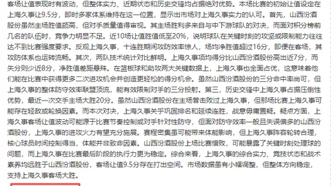 塞里克能否逆境翻盘，挑战13胜8的华丽逆袭？