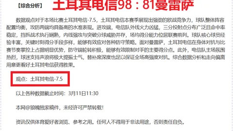 大乐透期号专家质合分析：前区十码推荐，CBA近39胜27解山